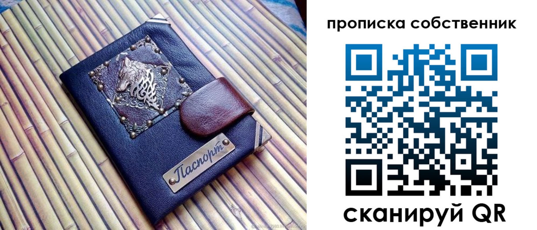 временная регистрация купить в Донском
