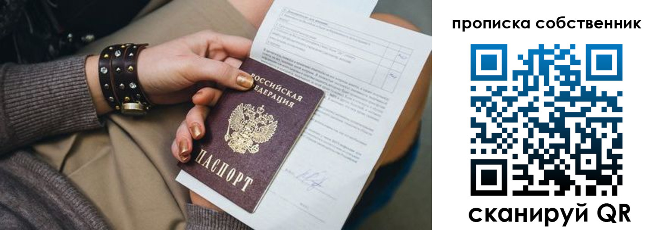 прописка гарантия в Донском