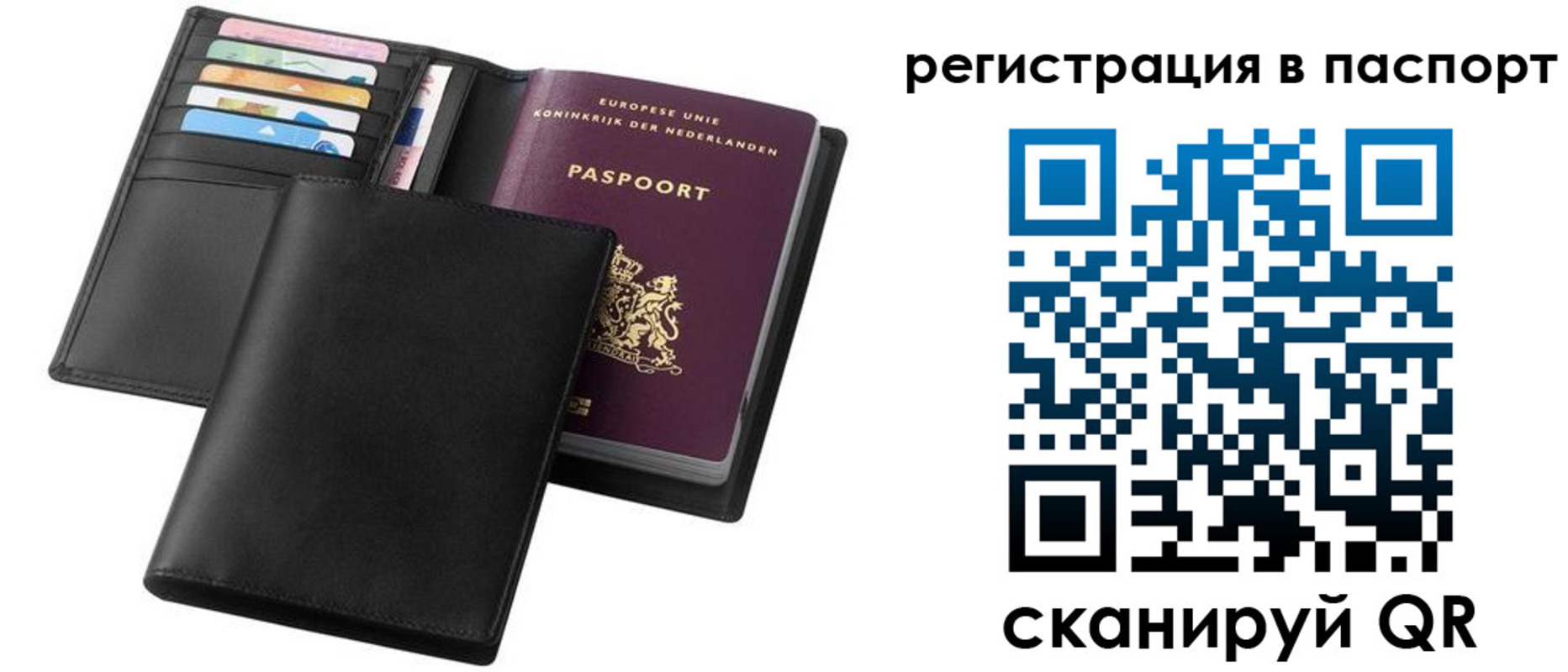 временная регистрация купить в Донском