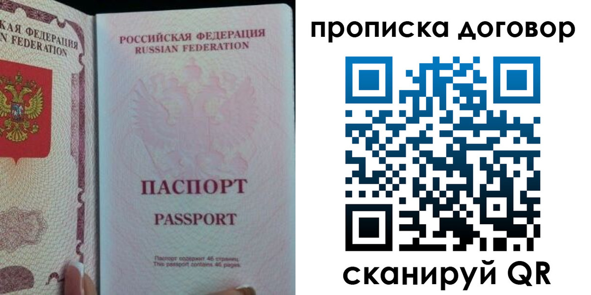 временная регистрация 2025 в Донском